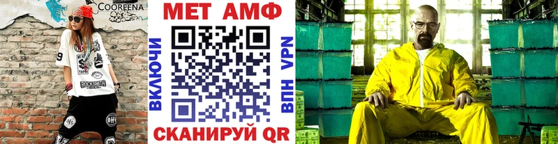 МЕТАМФЕТАМИН винт  Новочебоксарск 